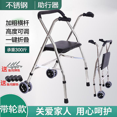 老年人可折疊帶輪四角輔助步行器殘疾人骨折拐杖椅拐棍手杖扶手架