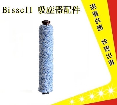 美國 Bissell木地板刷  2582t 2233T 必勝【吉吉】17135木地板主刷吸塵器配件(副廠)