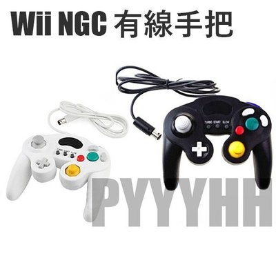 Wii NGC手把 GC手把 GameCube手把 有線手把 搖桿 WII可用 NGC 手柄 控制器 gamecube