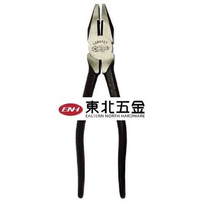 //附發票 [東北五金] LOBSTER VP200 蝦牌 日本製  8 英吋 鐵柄鋼絲鉗
