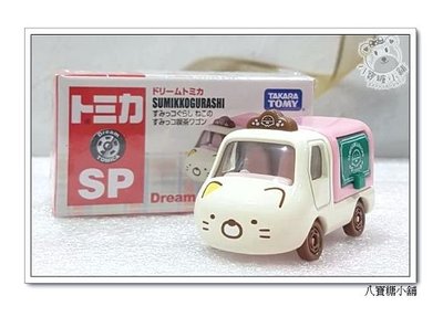 小汽車 角落生物 貓咪小汽車 Sumikko Gurashi 貓咪 TAKARA TOMY 喫茶車款 現貨 八寶糖小舖