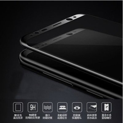 三星 滿版防窺膜  S8 S9+ Note8 Note9 10+保護貼 邊膠硬邊 高透 螢幕保護貼 全屏覆蓋S7edge-極巧