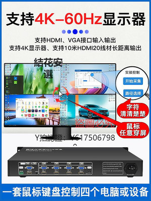 切換器 4K畫面分割器自動化控制四進一出KVM分屏器電腦多屏顯示HDMI/VGA