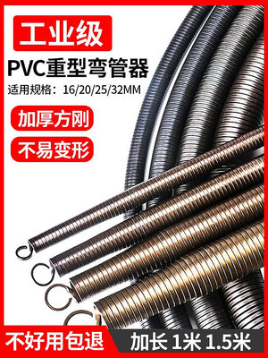 鋁塑管彈簧彎管器電工pvc20線管25手動加長彎簧神器地暖折彎電線-滿200元發貨，量大價格另議