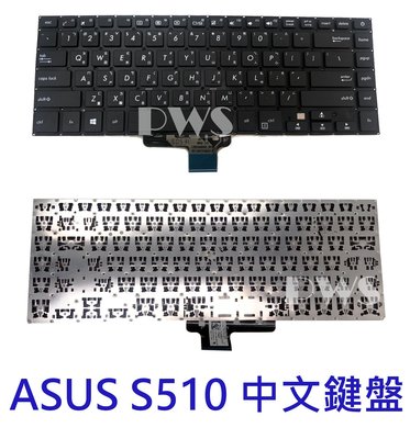 ☆【全新ASUS 華碩 VivoBook S15 S510U S510 X510 A510U F510U 中文鍵盤】☆