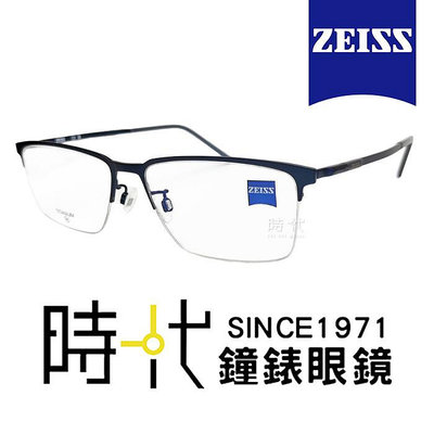 【ZEISS 蔡司】鈦金屬 光學鏡框眼鏡 ZS22113LB 403 藍色長方形半框/藍色鏡腳 57mm