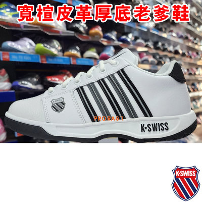 K-SWISS 01353-193 白×黑×灰 Eadall 皮質休閒運動鞋(男女同款)【有12號】219K