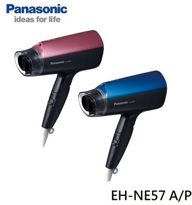 ☎『來電下殺↘』Panasonic【EH-NE57-A/P】國際牌 負離子吹風機/負離子高效速乾/長髮、髮量多適用