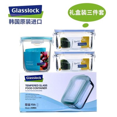 特賣-Glasslock韓國進口耐熱鋼化玻璃飯盒保鮮盒冷凍密封禮盒3件套