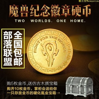 HCMY魔獸wow電影周邊聯盟部落紀念徽章硬幣金幣禮品25mm紀念幣