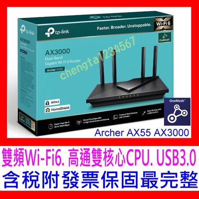 【全新公司貨開發票】TP-LINK Archer AX55 AX3000 WIFI6 雙頻無線寬頻分享器 USB埠