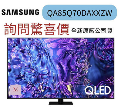 SAMSUNG 三星 85型4K QLED智慧連網 液晶顯示器(QA85Q70DAXXZW)聊聊超優惠