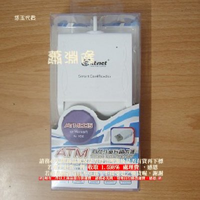 A【恁玉代買】《廣鐸ATM00》KTNET-ATM自然人晶片讀卡機005 KTHCROATM005W