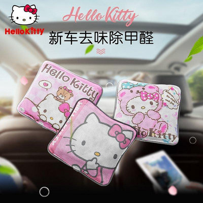 kitty汽車擺件竹炭包除甲醛活性炭新車除異味車內用品竹炭包-車公館