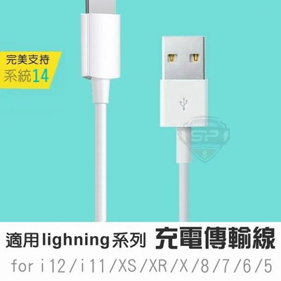 充電線 快充 適用 iPhone 13 12 11 X 8 7 6 充電線 傳輸線 手機 iPad 皆可用 快充線 保固