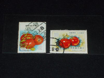 [郵票1085] - 台灣蔬菜郵票 (熱帶番茄) / 67年 / 舊票