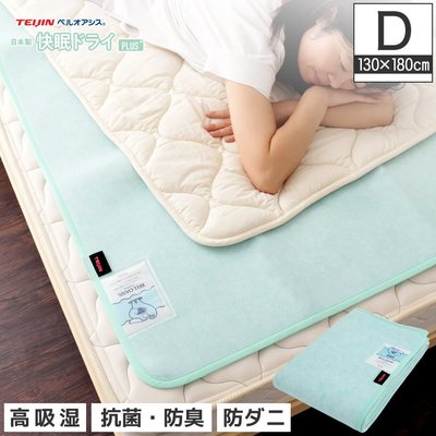 《FOS》日本製 吸濕床墊 除濕床墊 雙人 床單 床罩 除溼氣 抗菌防臭 防螨 梅雨季 保潔墊 寢具 新款 熱銷第一