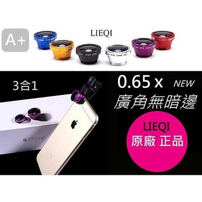 LIEQI 011 新款 原廠正品 三合一 夾式 鏡頭 M10 NOTE9 iPhone xsmax xr 8 plus