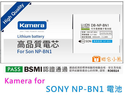 【聯合小熊】SONY DSC-W810 DSC-W320 DSC-W350 T99 T110 專用 NP-BN1 電池