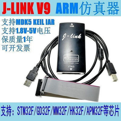 滿三百發貨JLINK V9.4 V9下載器 單片機仿真器 STM32 代替J-LINK  市集  全臺最大的-優品