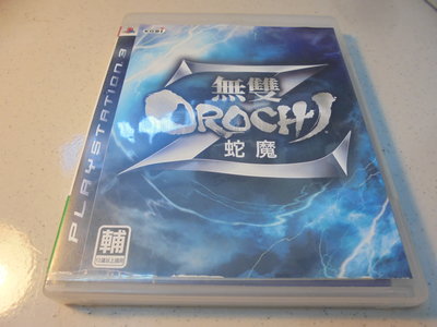 PS3 無雙OROCHI Z 中文版 直購價1000元 桃園《蝦米小鋪》