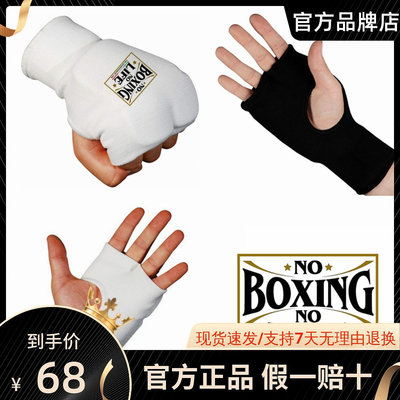 NBNL正品 比肩日本Winning 紗布緩震拳擊手套 懶人護指繃帶
