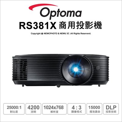 【薪創台中】Optoma RS381X XGA 多功能商用投影機 4200流明 內建10W喇叭