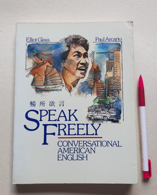英語會話 Speak Freely 暢所欲言 Conversational American English（全新）