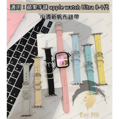 小清新帆布錶帶 適用於 Apple Watch S8/Ultra/7 蘋果智能手錶配件