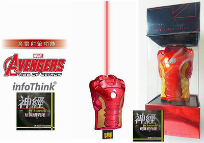 【神經玩具】現貨 8-32G 鋼鐵人胸甲隨身碟 復仇者聯盟2:奧創紀元 訊想科技 USB