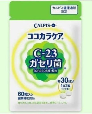 【值得小店】買2送1買3送2 日本Calpis可爾必思可欣可雅C-23乳酸菌CP2305乳酸菌（60粒30日分）-MM 滿300元出貨