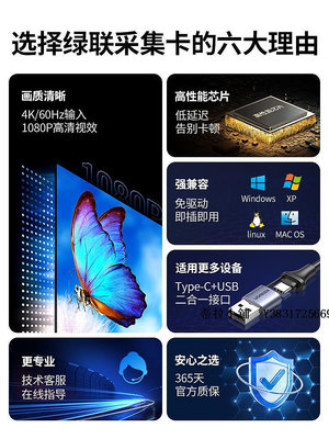 新品綠聯視頻采集卡直播專用hdmi轉usb手機相機高清typec器適用switch現貨