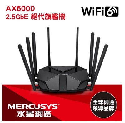 Mercusys 水星 MR90X AX6000 Gigabit 雙頻 WiFi 6 無線網路路由器 分享器