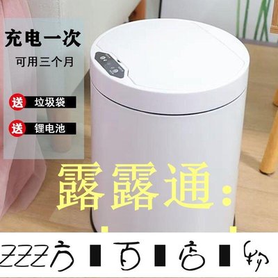 方塊百貨-自動感應免腳踏智能電動垃圾桶客廳廚房帶蓋子廁所家用感應垃圾桶-服務保障