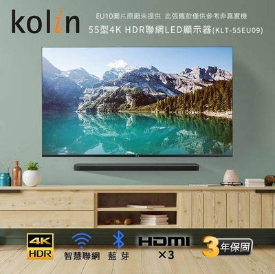 易力購【 Kolin 歌林原廠正品全新】 液晶顯示器 電視 KLT-55EU10《55吋》全省運送