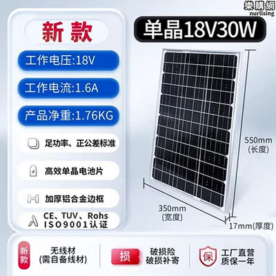 全新a級單晶多晶40w瓦太陽能板18v光伏發板家用發電系統組件