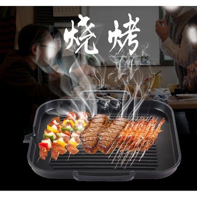 s1438~韓式麥飯石電磁爐烤盤 韓式烤盤 瓦斯爐烤盤 韓國烤肉電磁爐烤盤 可搭配電磁爐或卡式瓦斯爐或電陶爐冬天在家燒烤