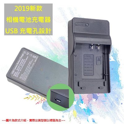 現貨秒出肆For Sony X3000R 索尼NP-BX1 相機電池充電器 BX1電池充電器USB款