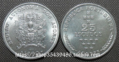 葡屬亞速爾1980年行政自治區25埃斯庫多紀念幣