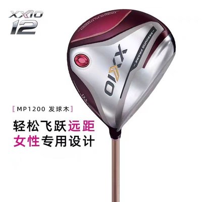 高爾夫球桿 2023新款XXIO高爾夫球桿XX10 MP1200女士一三五號木 發球木球道木