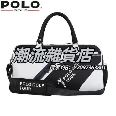 高爾夫球包POLO 高爾夫衣物包 golf輕便運動球包袋 可單肩手提大容量服裝包