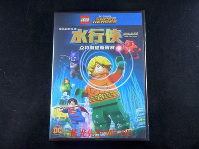 [DVD] 樂高超級英雄：水行俠：亞特蘭提斯風暴 Lego Dc Super Heroes ( 得利公司貨 )