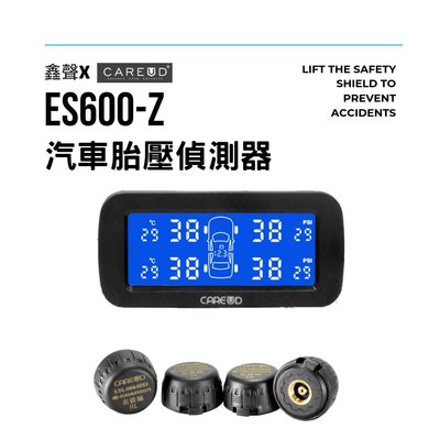 [鑫聲] CAREUD凱佑 ES600-Z 無線胎壓偵測器(胎外型)