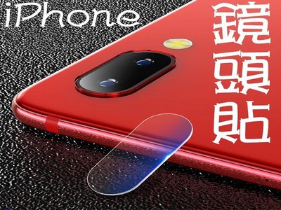 買5送1 9H鋼化玻璃 鏡頭貼 iPhone5 iPhone6 iPhone6PLUS保護貼 玻璃貼