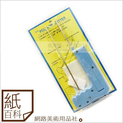 【紙百科】台製保麗龍切割器補充切割線(1包)