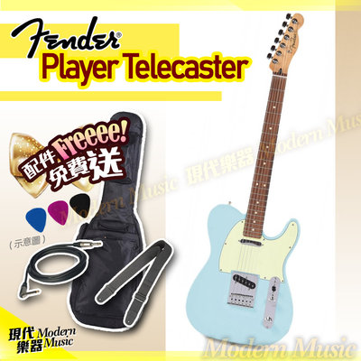 【現代樂器】現貨免運！Fender Player Telecaster 小搖座電吉他 淺藍色 墨廠 TELE 送防水琴袋