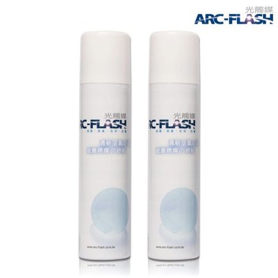 【原廠直配】光觸媒簡易型噴罐2入組(3%高透明度200ml) - 強效去甲醛、殺菌、除臭【ARC-FLASH光觸媒】