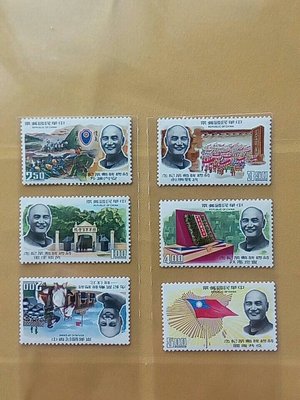 蔣總統勳業紀念郵票
