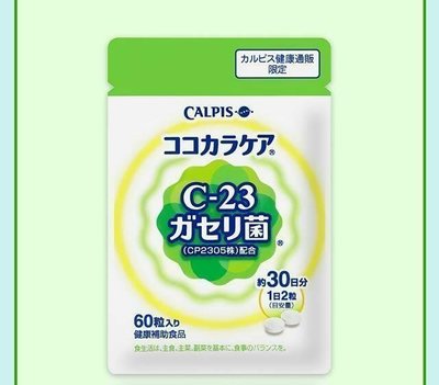促銷價 買五送一可下標日本Calpis 可爾必思可欣可雅 C23乳酸菌60粒裝/30日分-UED 滿300元出貨