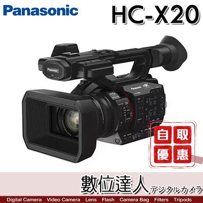 公司貨【Panasonic HC-X20 4K攝影機】1吋 4K60p 20x 24.5mmX2000 Z90參考
